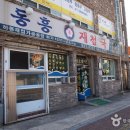 동흥 티스토리