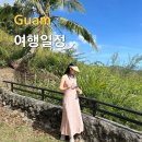 퍼플케이(purple k) | 괌 여행코스 셋째날(모사스조인트,마이티퍼플,남부투어,프리모피자카야,k마트)