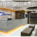 위례상쾌한이비인후과의원 네이버블로그