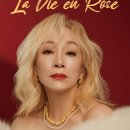 살롱콘서트 라비앙로즈 이미지