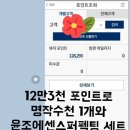 아모레고척