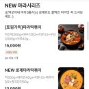 떡군이네떡볶이송악점