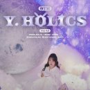 Holics(홀릭스)