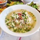 내돈내산 깜언 순천호수공원 본점 방문후기 !