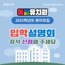 예닮유치원 이미지