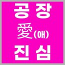불암산 까페거리 부동산 공인중개사사무 | 가좌동 부동산, 서구 공장부동산 제대로 알면 든든! 인천 산업단지 현장 탐방기 🚛🏢