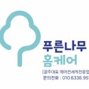 진곡산단4번로 | [광주 벽걸이 에어컨 청소] 롯대글로벌로지스 물류 사무실 에어컨 청소 과정