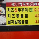 신쭈꾸미 이미지