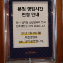 상암 리치몬드본점 : 수요미식회 서울3대빵집