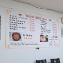 가라뫼밥집 이미지