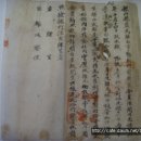 해유첩정(解由牒呈) 직산현감 이임(離任)시 작성한 업무 인수인계서 (1893년) 이미지