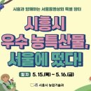 농산물상회