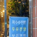 평화로빵