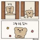 “그럴 수 있지” 개많이 하는 애들아 이미지