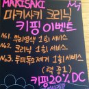 에비수 - 안산시 상록구 성안길 93 | 에비수