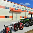 고창군 해리 농기계임대사업소 이미지