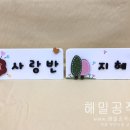 해밀초등학교(병설) 이미지