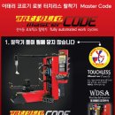 티엠디 인터네셔날 이미지