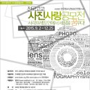 사진사랑