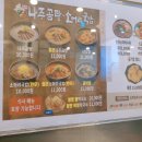 삼선미나주곰탕소머리국밥세종