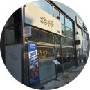 안산 초밥 맛집 월피동 밥집 고치소우