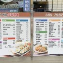 푸드니 - 은평구 연서로 133 | 푸드니