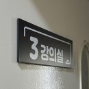 연세채움학원