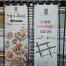 마이스타일 | 🌿 순천만국가정원 맛집, 남녘들밥상 솔직후기 (오픈런 추천!)