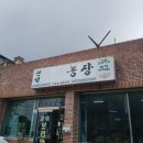 관성농장 이미지