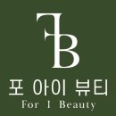 아이뷰티