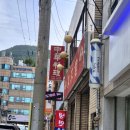 홍냉면 - 창원시 진해구 중초로 15-1 | [대구 수성구 지산동] 화교가 운영하는 30년 정통 중국집 여름 메뉴 래래궁 냉면 후기