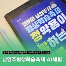 디지털 시민으로 가는 첫걸음: 나의 디지털 나이는? | 남양주 평생학습축제 AI 디지털 체험존 부스 준비,정약용도서관