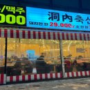 유명축산 이미지