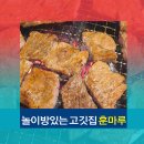 훈마루 이미지