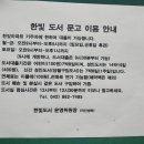 어은동경로당 네이버블로그