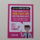 으뜸플러스 수락산역점 이미지