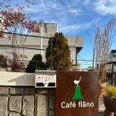 [부산-영도] 카페 플라노 (혼카하기 좋은 영도 카페)