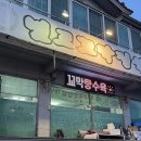 사파동275 | [창원] 사파동 벌교꼬막 칼국수 내돈내산 코스 맛집