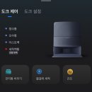 모터워시 앞 | 로보락 전용세제 로보워시 s9 maxv ultra 사용법