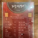 파주짬뽕1981