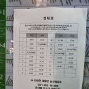 광역버스 8409(의정부-수원역) 시간표 변경(9.25부터) 이미지