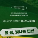 바노바기의원 동탄 이미지