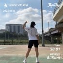 (주)무궁화식품 | [2025] 80주년 광복절 기념으로 참여한 ‘함께 달려요! 기부 마라톤 815런’