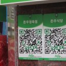 돈우정육점 이미지