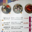 왕고모네국수 이미지