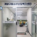 서울특별시청소년상담복지센터 이미지