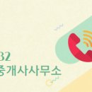 아델리움공인중개사사무소 이미지