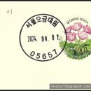 서울오금대림우편취급국
