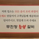 무진장숯불갈비