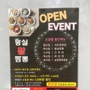황실왕짬뽕 이미지